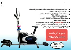 سيكل رياضي بدون كهرباء
