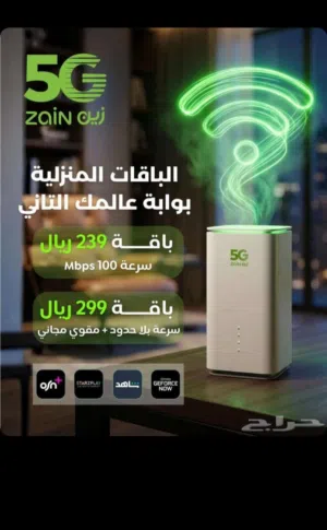 مودم هواوي راوتر 5جي فايبر هو ماكس