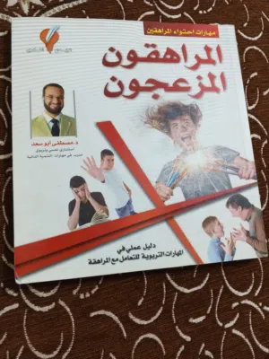 كتب تربوية