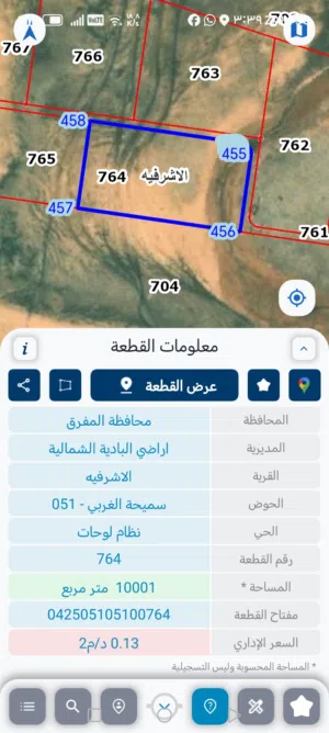 Farm Land for Sale in Mafraq Al-Badiah Ash-Shamaliyah