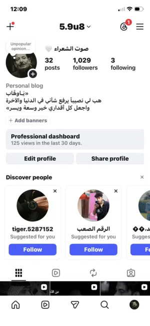 Social Media Accounts and Characters for Sale in Basra