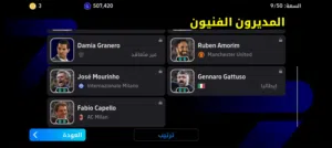 PES Accounts and Characters for Sale in Jerash