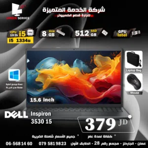 لابتوب ديل جديد معالج انتل الجيل 13 رام 8 جيجا Laptop Dell 3530 15 Inspiron i5 13th