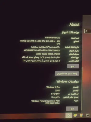 جهاز كمبيوتر للبيع