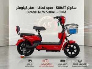 سكوتر كهربائي جديد تمامًا - لم يلمس الأسفلت!