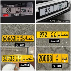 رقم ثلاثي للبيع 972 رقم ثنائي تجاري 89 رقم ثنائي تجاري 93