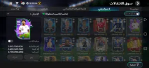 فيفا موبايل
