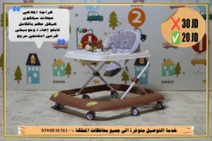 عرض خاص على عرباية تعليم مشي ملاهي كراجة الاطفال المميزة تتوفر خدمة التوصيل