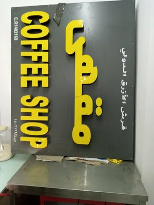 Shops Supplies . Used2