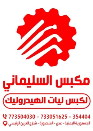 عده كامل بسعر عرطه