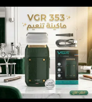 مكنه حلاقه VGRV353
