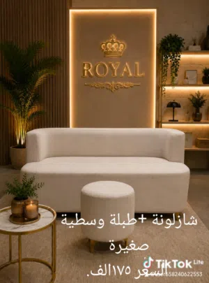 شازلونات +طبلة وسطية.