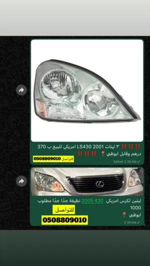 ليتات ، ليت ، لكزس  430 LS430 headlight