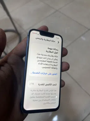 ايفون 13ميني اقرا تحت