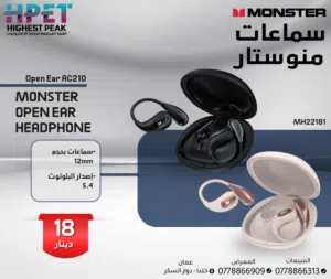 سماعات بلوتوث Monster – صوت محيطي، عزل ضوضاء، تصميم مريح