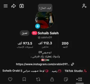 حساب  Tiktok للبيع حط سعرك و خده حلال عليك