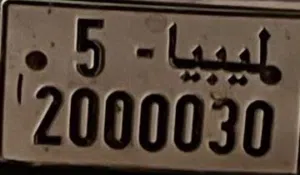 مميزه للبيع باعلى سعر