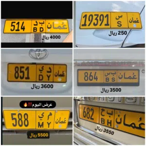 رقم ثلاثي للبيع 514 رقم ثلاثي للبيع 588 رقم ثلاثي للبيع 682