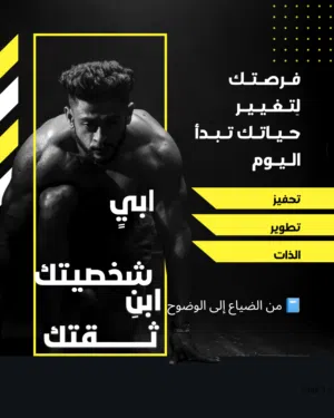 كتاب عن تطوير الذات"دليل عملي يخليك تكتشف هدفك خلال 30 يوم حتى لو كنت تايه"