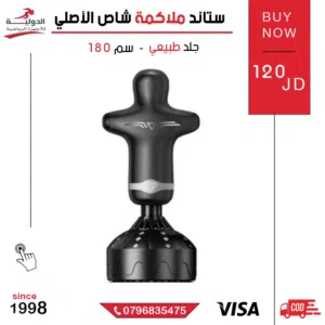 ستاند ملاكمة جلد طبيعي أصلي قاعدة تدريب قوية لتحمل أقوى اللكمات والركلات لجميع التمارين