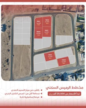 للبيع أراضي سكنية في بركاء الرميس مساحات واسعة قرب الشارع العام و جميع الخدمات متوفرة