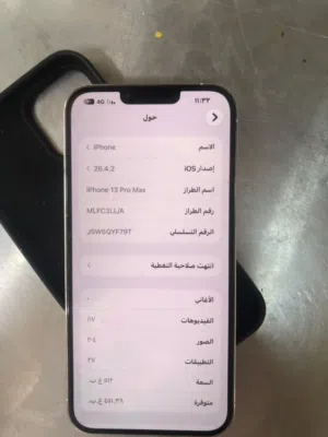 Apple iPhone 13 Pro Max 256 GB in Amman