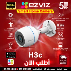 كاميرا مراقبة واي فاي ازفيز عالية الدقة EZVIZ H3C Camera 1080 FullHD 5MP AI Powered