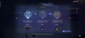 حساب  فري فاير للبيع