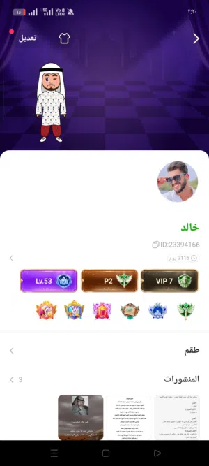 حساب توب توب