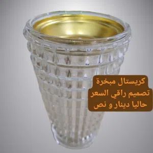 أغراض للمطبخ و التقديم بأسعار غير مسبوقة ، مجموعة لست البيت ، مستلزمات الضيافة و التقديم بأوفر سعر