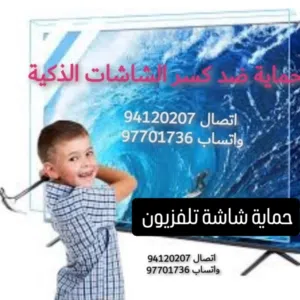 #حماية #شاشة #تلفزيون #ضد #الكسر