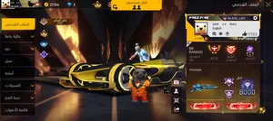 Free Fire1