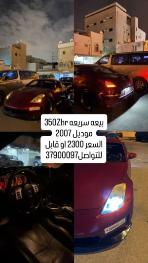 Nissan 350Zhr model 2007