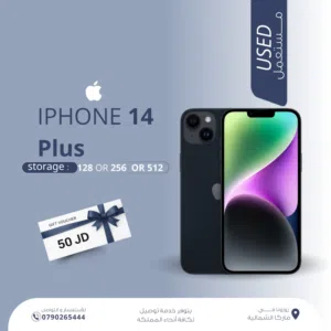 IPHONE 14 PLUS (128GB) USED /// ايفون 14 بلس ذاكرة 128 مستعمل وكاله
