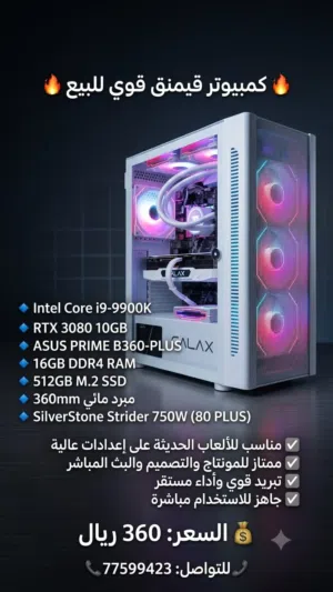 كمبيوتر ألعاب