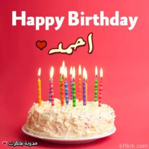 Medo altweel