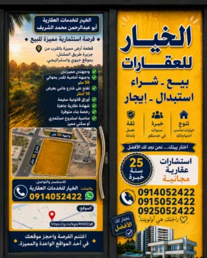 قطعة ارض واجهتين قرب جزيرة طريق المشتل