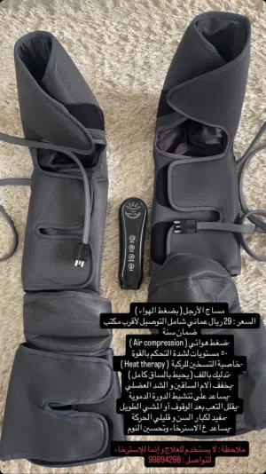 مساج الارجل الكهربائي
