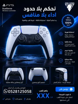 يد بلاستيشن 5 اصلية  غير مستخدمة لدية كفالة