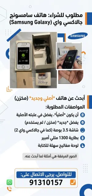 Samsung Others Other in Muscat