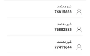 Vodafone VIP mobile numbers in Muscat