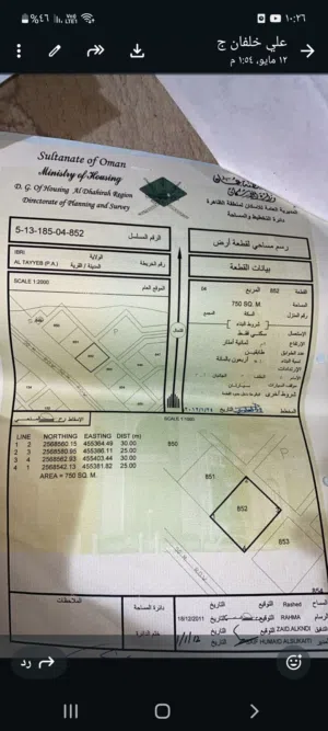 اروع ارض في الطيب