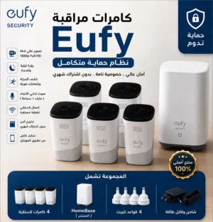 منظومة كامرات Eufy Security كاملة تصوير ليلي وصوت مستعملة نظيفة