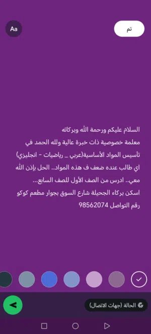 معلمة تأسيس