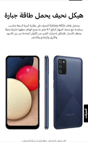 Samsung ‏Galaxy A02s ‏32 GB ‏Blue