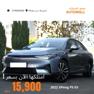إكسبنغ P5 كهربائية بالكامل 2022 XPeng P5 EV