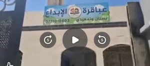 روضة مرخصة ومجهزة