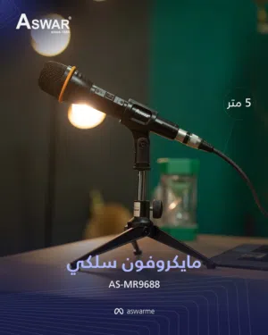 مايكرفون قبضه