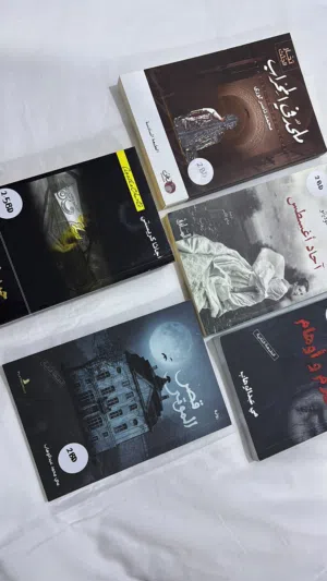 كتب منوعه و مستعملة للبيع
