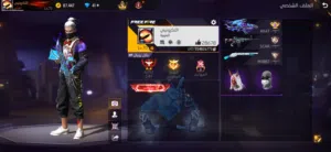 حساب فري فاير لفل 70 سكنات نادره ورقصات